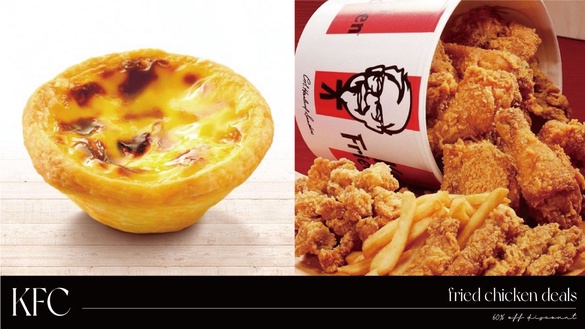 肯德基炸雞優惠代碼：KFC「仲夏雞省餐」優惠下殺6折，加碼一元蛋撻加購優惠