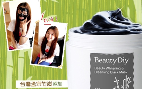 BeautyDiy 黑裡透白美人黑面膜 粉刺、髒汙自然浮出！