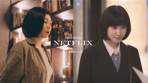 Netflix近期台灣收視排行！《再婚上流》進前五、《夢華錄》第三，《禹英禑》不是第一