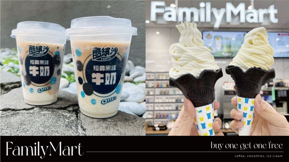 全家買一送一優惠！全家Let’s Café拿鐵限時買一送一，加碼霜淇淋、酷繽沙皆買一送一