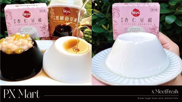 鮮芋仙甜點全聯吃得到！全聯ｘ鮮芋仙推出「黑糖仙草凍、杏仁豆腐」，滑嫩消暑必吃！