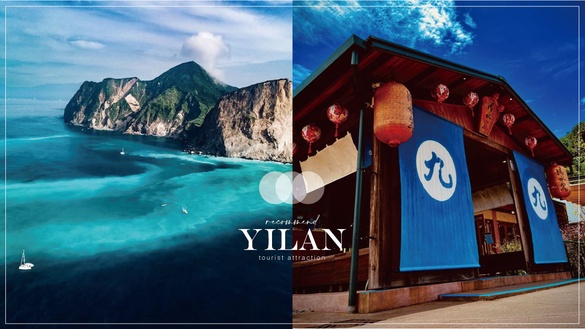 宜蘭景點｜12大宜蘭旅遊景點推薦！熱門龜山島牛奶湖這樣玩，清水地熱全新景點新登場