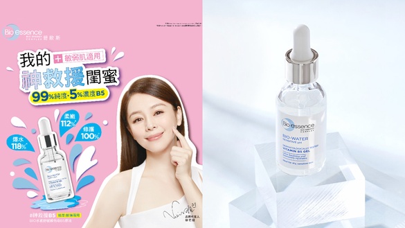 Vivian徐若瑄攻蛋演唱會必用救星！碧歐斯#神救援閨蜜B5 讓你輕盈透亮一整天～