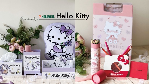 Kitty粉尖叫！7-11「卡通明星大聯萌」推Hello Kitty超萌周邊，收納櫃、抱枕實用必收