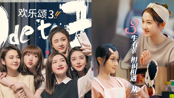 2022陸劇10部女性群像題材！女力鼻祖《歡樂頌3》回歸，《二十不惑2》即將霸屏