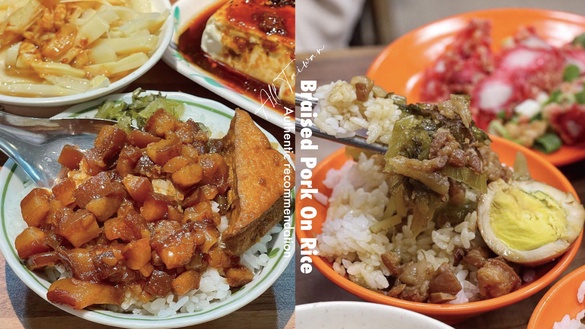 全台8間道地滷肉飯推薦：黑皮驊魯肉飯、三重唯豐魯肉飯人氣必吃，再推韓系純發滷肉飯