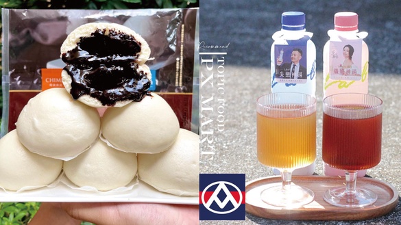 全聯5款話題美食推薦：77老大聯名養身茶必喝，還有熔岩巧克力包、仙草雪糕濃郁上市