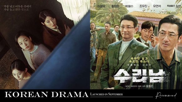9月開播韓劇推薦！金高銀、李世榮、朴敏英、南宮珉回歸，Netflix《毒梟聖徒》即將上線