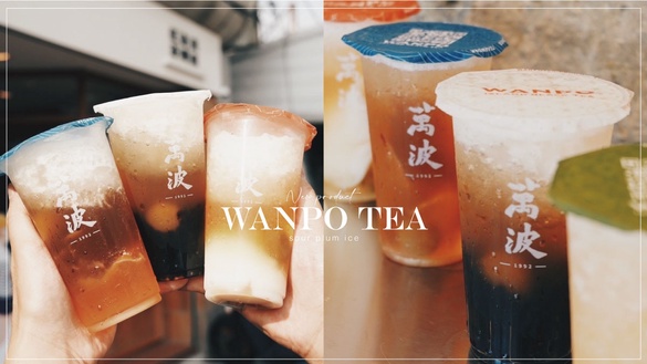 萬波新品酸梅冰！萬波酸梅冰吃得到「整顆酸梅」，酸梅配Q彈珍珠、杏仁凍和愛玉超涮嘴