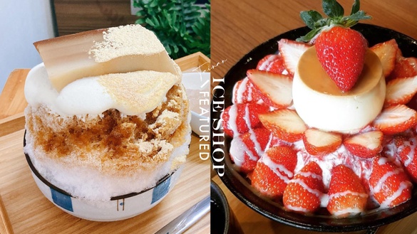 台南冰店7家推薦！浮誇雪花冰、日式刨冰，好吃好拍清涼消暑，台南在地人也推