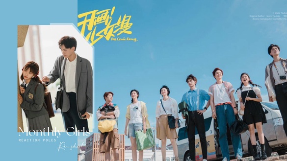 沈月新劇未開播先引熱議！《開畫！少女漫》翻拍日漫反應兩極，網批：「太崩壞！」