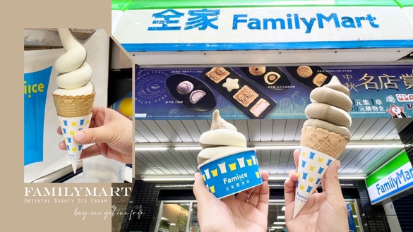 全家霜淇淋買一送一！全家「東方美人霜淇淋」回歸，脆皮甜筒必吃！加咖啡優惠買6送6