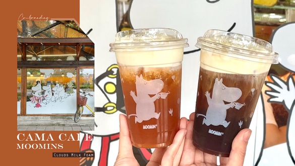 嚕嚕米在cama café！camaＸ嚕嚕米推超萌雲朵奶蓋再享8折優惠，聯名咖啡豆也要入手！