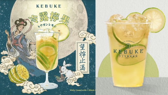 可不可必喝新品中秋登場！可不可「冷露檸果」開賣，新鮮檸檬＋古法冬瓜打造全新滋味！
