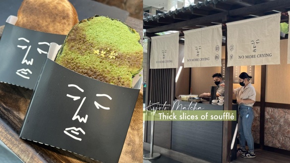 抹茶控開吃！奶酥界愛馬仕「正面奶酥」獨家推京都抹茶奶酥厚片，只有「這裡」吃得到！