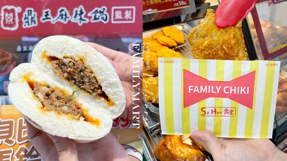 日本全家必吃炸腿排台灣開賣！全家熟食區再推鼎王麻辣腸、麻辣肉包多達40款特色熟食！