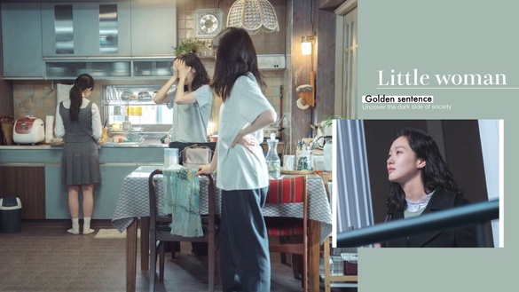 「無能本身就是件壞事。」《小女子》15句「反貧窮」金句，掀開社會黑暗面紗。