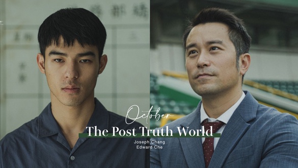 犯罪懸疑片《罪後真相》10月上映！張孝全、陳昊森雙男神，過氣名嘴ｘ殺人逃犯刺激升級