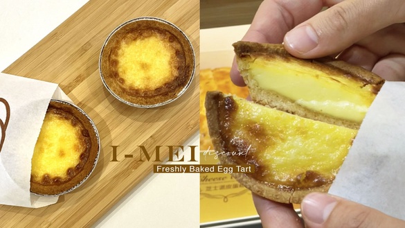 蛋塔控快衝！義美推甜點新品「現烤蛋塔」，義美蛋捲塔皮+奶香內餡，趁優惠價快嚐鮮