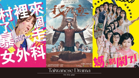 除了《台北女子圖鑑》這些台劇也別錯過！8部今年熱播台劇：炎亞綸《我願意》網推爆