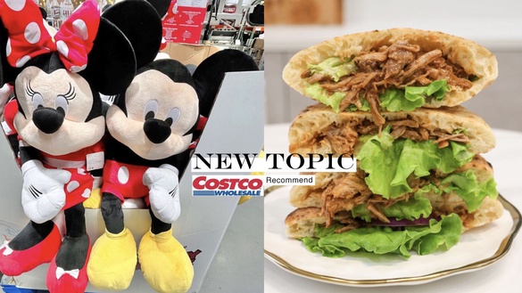 Costco好市多話題新品推薦：豬肉皮塔口袋餅、新鮮藍莓蛋糕必吃，巨大米奇米妮玩偶太萌