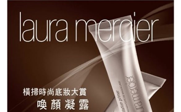 laura mercier 2013周年慶 【彩妝篇】