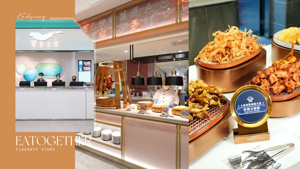 吃到飽優惠！饗食天堂最大分店插旗高雄全新開幕，首推港點餐車、兒童餐檯通通吃到飽！
