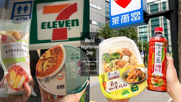 歡慶世界素食日！「7-11ｘ小小樹食」推薯餅嫩蛋飯捲、泰式酸辣湯，萊爾富也有蔬食新品