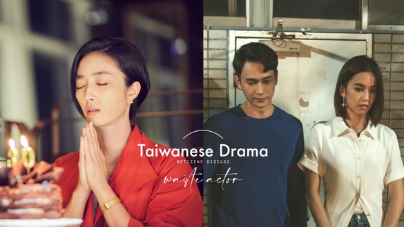 網議浪費演員的台劇！《台北女子圖鑑》被罵爆，劉冠廷這部超慘、楊丞琳藍正龍也救不了