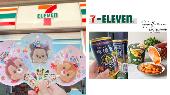 TSUMTSUM軟糖太萌！7-11萬聖派對推50款異國食品，日本檸檬堂沙瓦、韓國炒年糕杯必吃