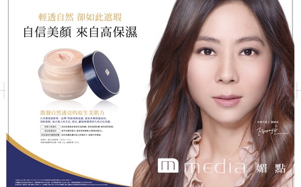 媚點秋冬新品來襲 教妳簡單聯手打造自信美顏！