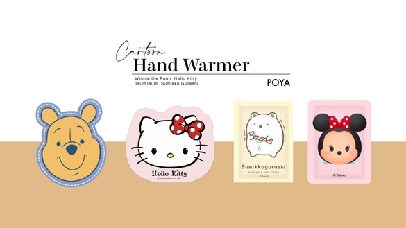 維尼暖暖包可愛登場！寶雅開賣6款卡通暖暖包，Hello Kitty、TsumTsum、角落小夥伴都有