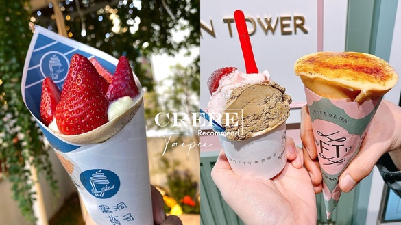 台北可麗餅推薦！精選台北8家可麗餅，Fun tower可麗餅超美超好拍，藍帶主廚私藏在這家