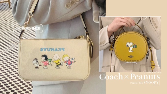 史努比粉看過來！Coach x Peanuts限定聯名包款登場，SNOOPY麻將包、圓餅包可愛必收藏