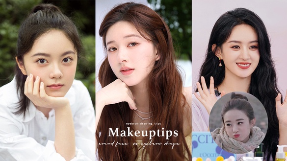 圓臉女星眉型公開！詳解趙露思、趙麗穎「臉型特徵&amp;適合眉型」，加碼新手必看畫眉重點