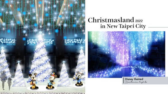 2022「新北耶誕城」11/11開城！迪士尼米奇米妮登場，8大光廊必打卡，活動、交通看這