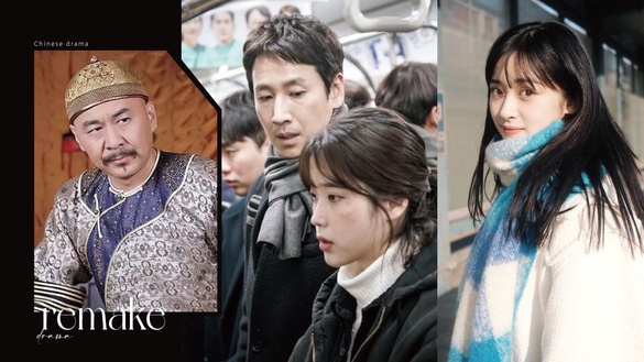 神劇《我的大叔》傳翻拍陸劇版！11部中國翻拍陸劇，王鶴棣《流星花園》全網嘲