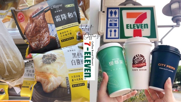 7-11咖啡第二杯10元！7-11「最新優惠」開跑：地瓜、熱狗、大亨堡第2件5折、這款買1送1