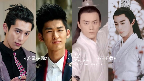 8組陸劇男星演「同角色」！王鶴棣「道明寺」帥贏張翰，他演「魏無羨」卻帥不過肖戰！
