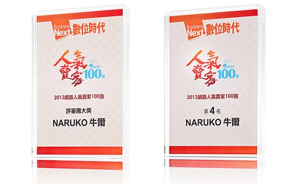 NARUKO勇奪美妝類TOP1、評選團TOP1雙料冠軍