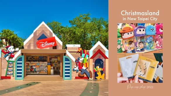 2022新北耶誕城必逛快閃店！2快閃店開賣迪士尼+皮克斯獨家人氣商品，粉絲們快手刀購入