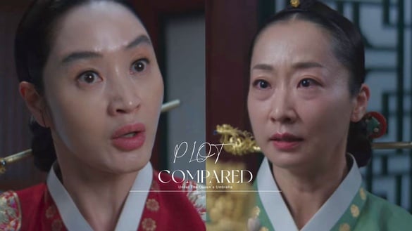 《王后傘下》6個「劇情對比」！中殿關愛vs.高貴人狠心，寶芡君&amp;義聖君這差異高下立判