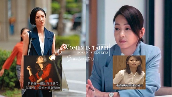 《台北女子圖鑑》「神撞梗」類戲劇？林依珊男友一直換，《玫瑰瞳鈴眼》她愛上台北俊男