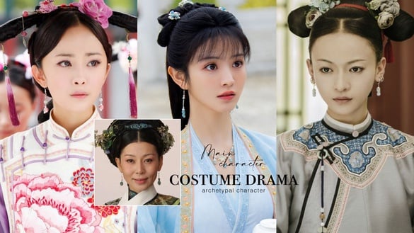 古裝劇7女主「歷史原型」!《卿卿日常》李薇對應《甄嬛》齊妃？楊冪《宮》原型令人敬佩
