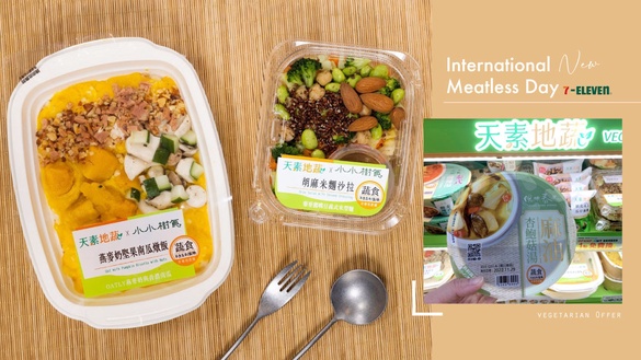 7-11蔬食優惠！7-11「世界無肉日」新品：麻油杏鮑菇湯、燕麥奶堅果南瓜燉飯必吃