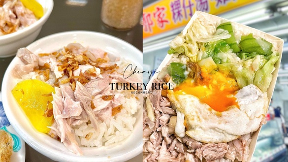 嘉義火雞肉飯TOP10！網友熱議十大必吃火雞肉飯，冠軍「這家」連在地人都大推！