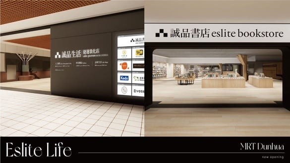 誠品進駐東區地下街！「誠品生活捷運敦化店」12月試營運，打造近300坪全新生活驛站