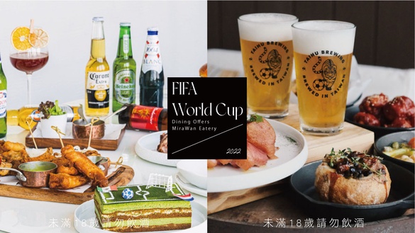 2022瘋世足！世足賽餐飲優惠開跑，必勝客必勝盃粉絲必收，王品、台北喜來登等皆有優惠