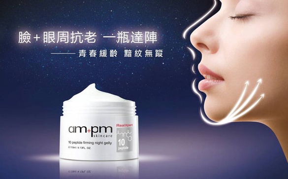 am+pm告別老態倦容　睛綻緊緻有神雙眸！