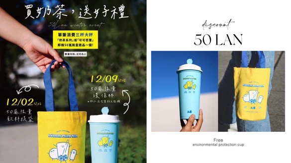 50嵐優惠免費送環保杯！50嵐「飲料提袋、50嵐環保杯」免費送，奶茶控、手搖控絕對要收